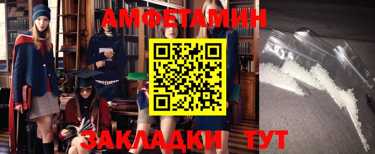 Печора  АМФ  Вход с VPN  Амфетамин Розовый 