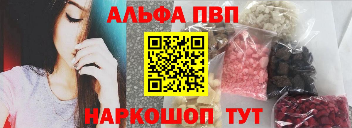 A-PVP Crystall  купить наркотики цена  Печора  Вход с VPN  APVP кристаллы  A-PVP СК 
