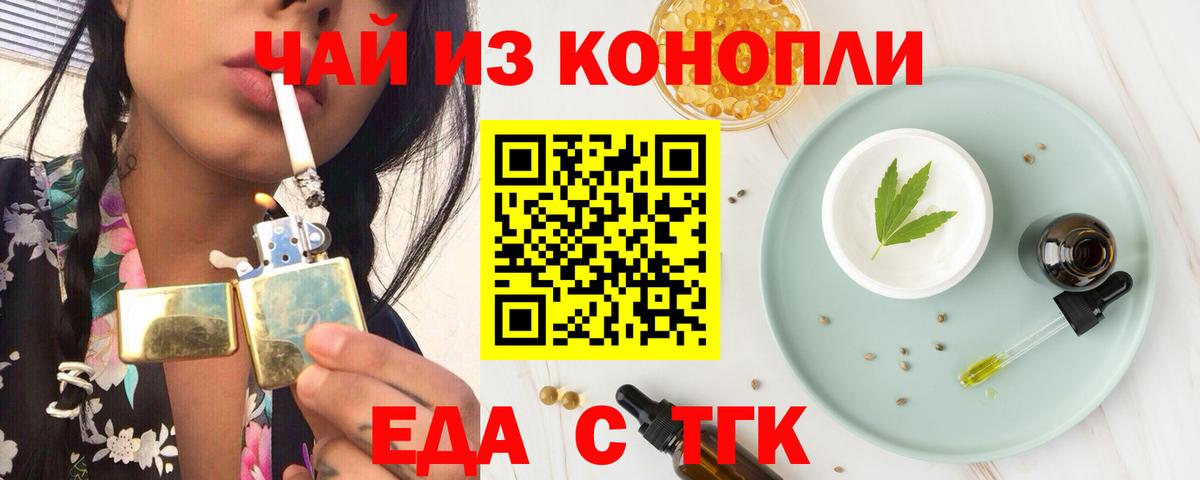 Печора  Еда ТГК конопля  Вход с VPN 