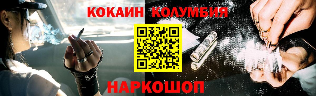 COCAIN Эквадор  КОКАИН Перу  Cocaine  Вход с VPN  Печора 
