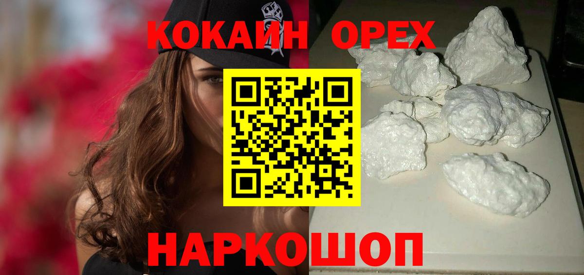 Кокаин Колумбийский Печора