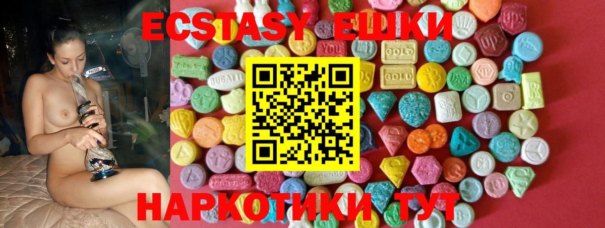 Экстази 280 MDMA Печора