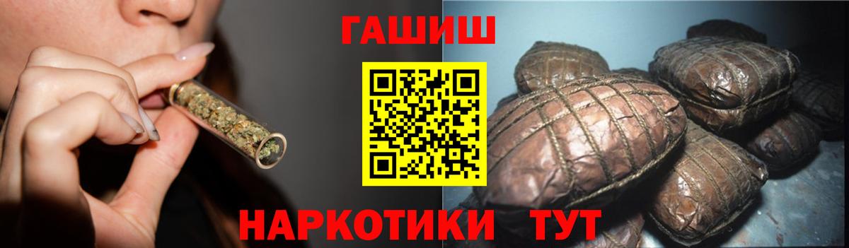 ГАШИШ Premium  Вход с VPN  ГАШИШ Cannabis  что такое наркотик  Печора 