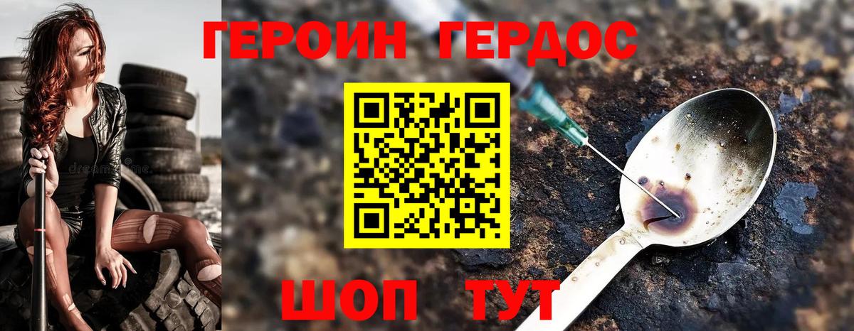 ГЕРОИН афганец  Вход с VPN  ГЕРОИН  Печора 