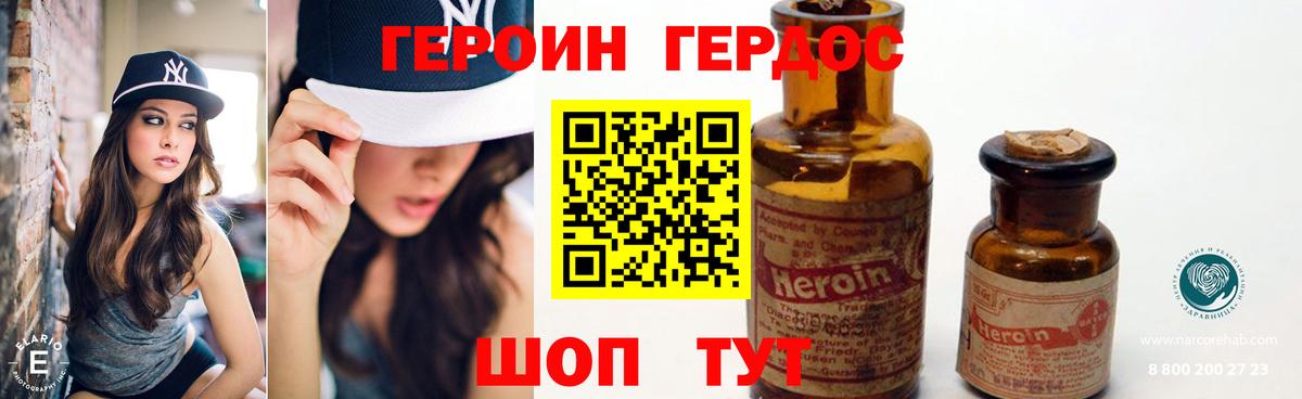 ГЕРОИН афганец Печора