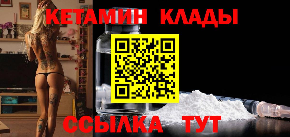 Печора  Кетамин VHQ  Вход с VPN 