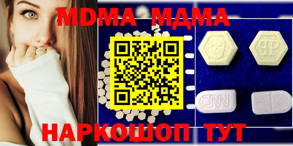 MDMA crystal  Вход с VPN  МДМА  Печора  MDMA кристаллы 