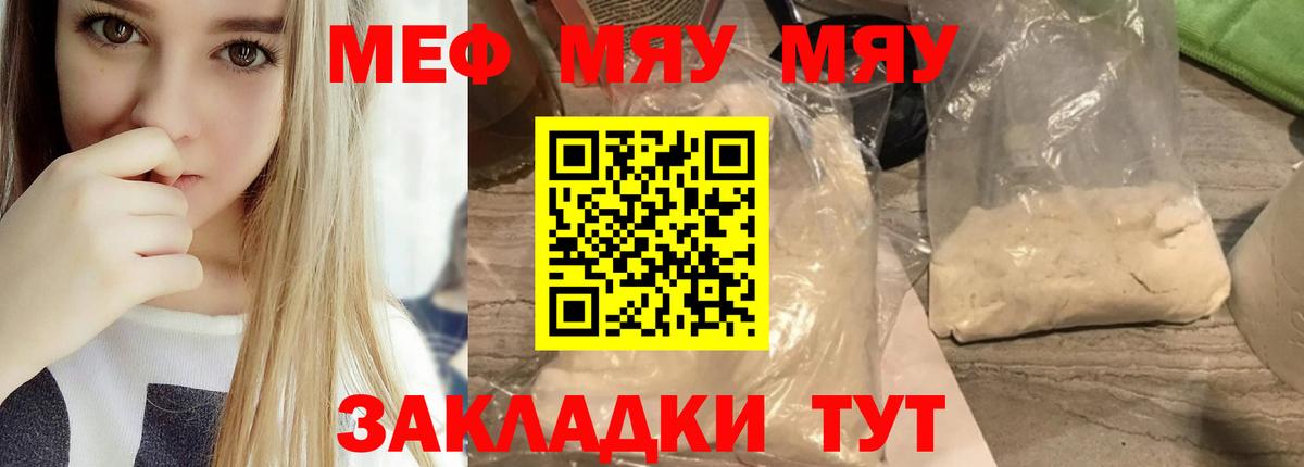 МЯУ-МЯУ мяу мяу  Мефедрон mephedrone  Вход с VPN  KRAKEN как зайти  Печора 