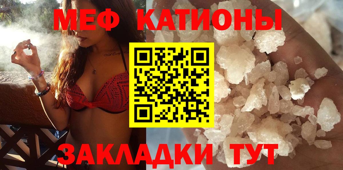 Меф мука Печора