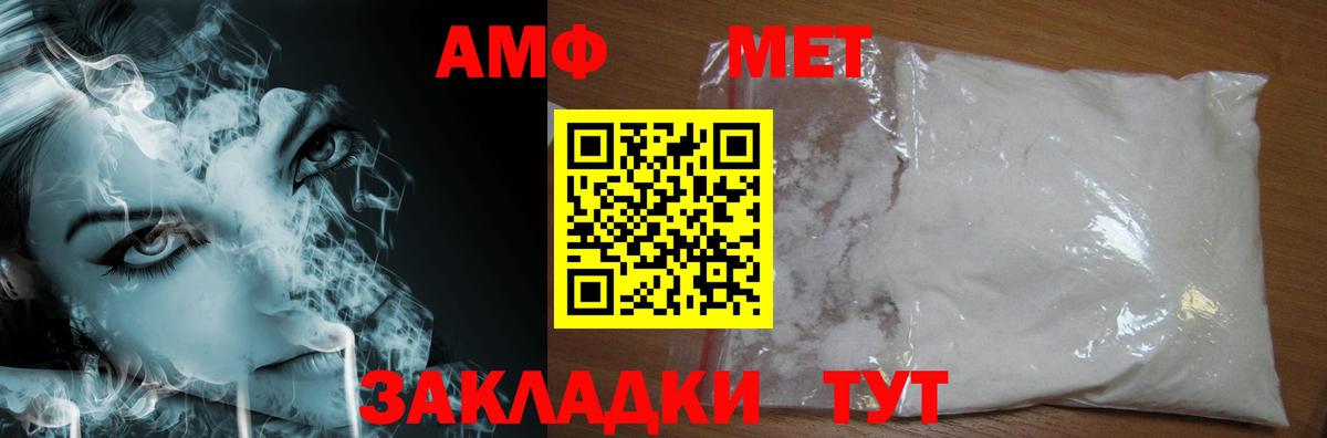 Метамфетамин мет Печора