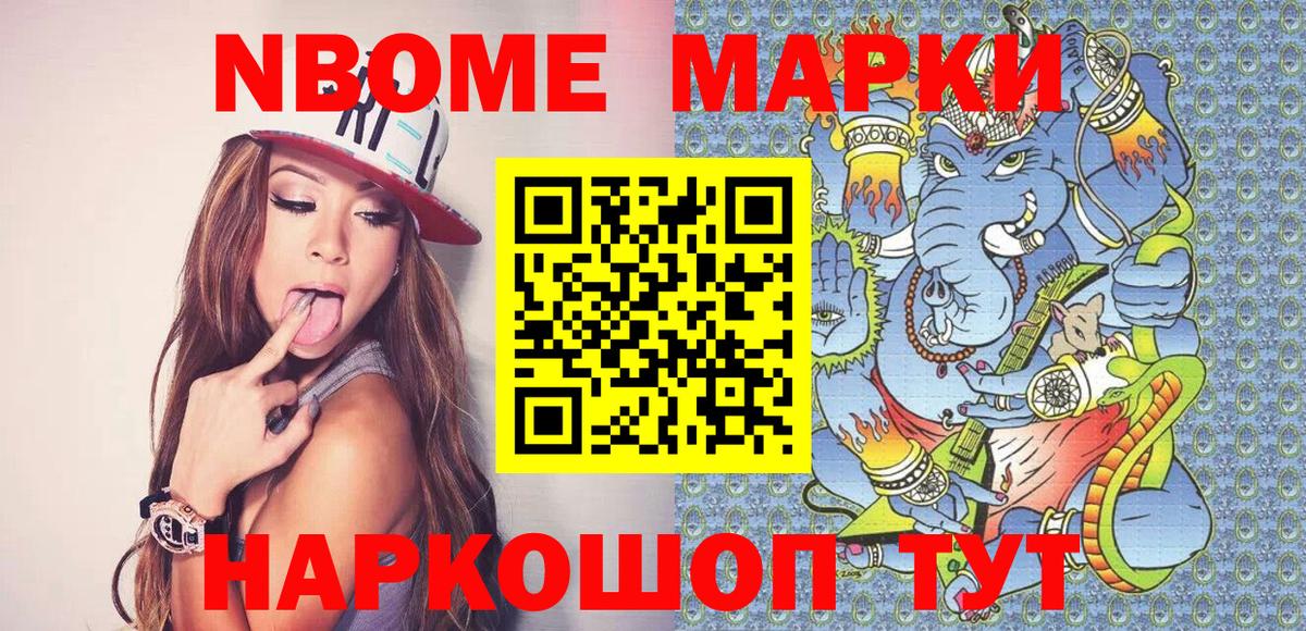Марки 25I-NBOMe 1500мкг  Вход с VPN  Печора  Наркотические марки  Марки 25I-NBOMe 1500мкг 